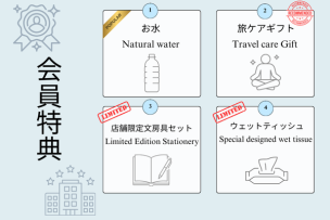 選べる店舗特典1点プレゼント