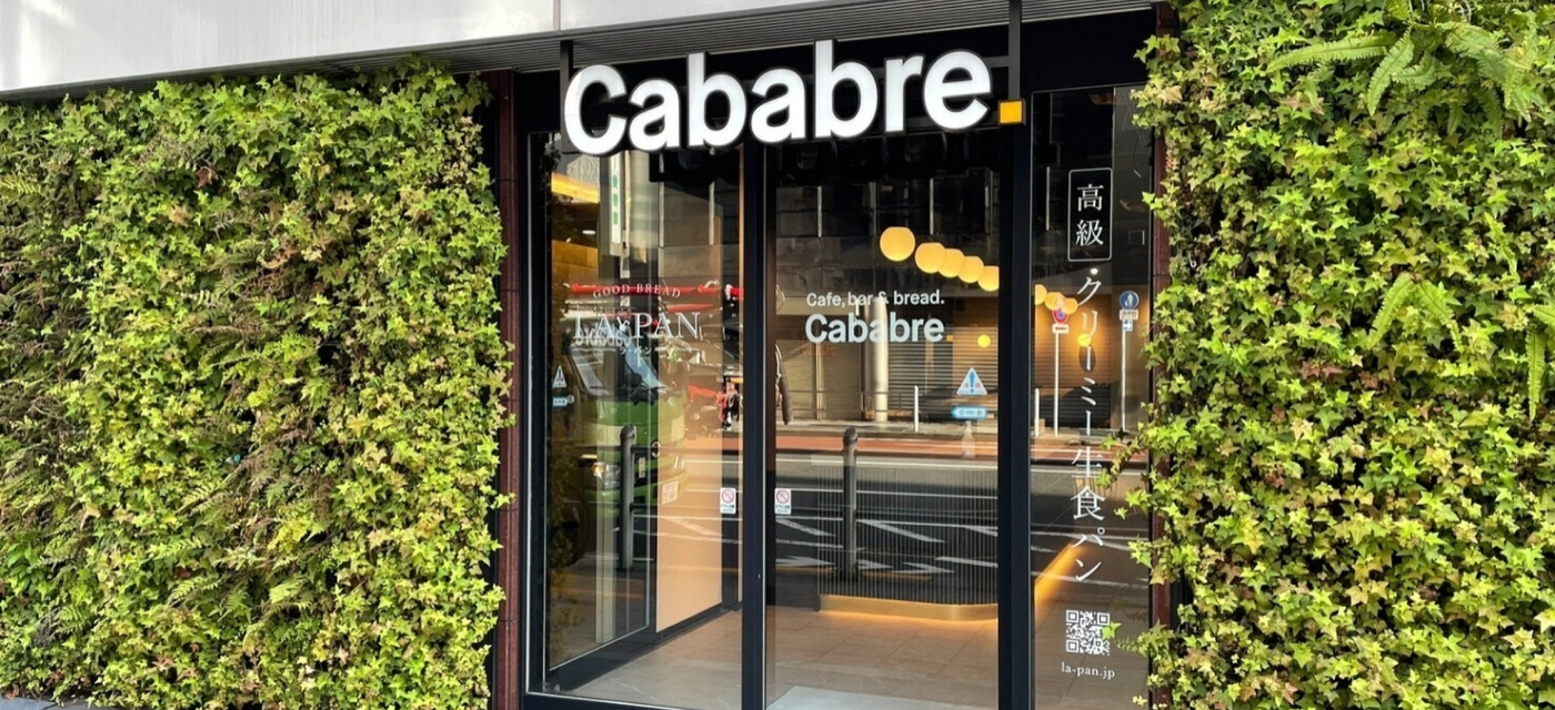 画像:Cababre.