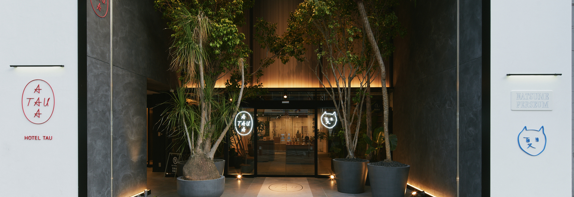 HOTEL TAU, KUMAMOTO Travel As Unique-ユニークな旅を-