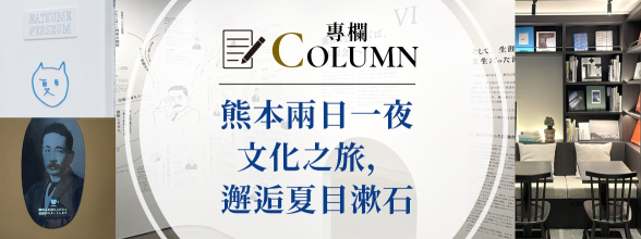 專欄