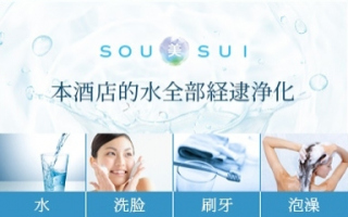 全馆净水系统