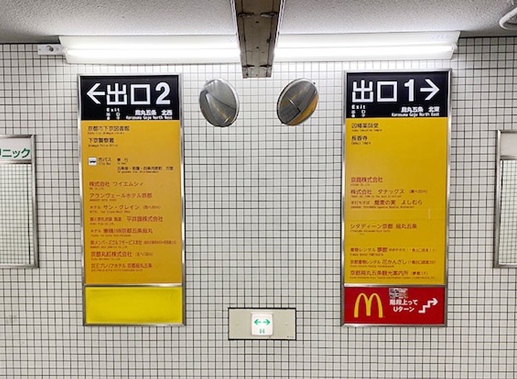 向1号出口往前走。
