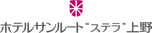 ホテルサンルート