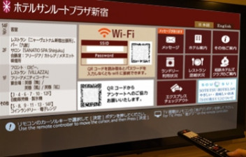 エクスプレスチェックアウト