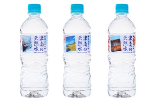 新潟県の天然水ミネラルウォータープレゼント